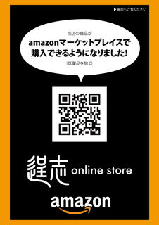 逞志 online store amazon